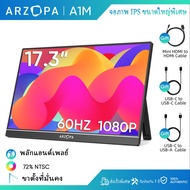 ARZOPA A1M - จอภาพสำหรับเล่นเกมแบบพกพาแบบมีขาตั้ง 60Hz ขนาด 17.3 นิ้ว FHD 1080P พร้อมหน้าจอขยายจอภาพ