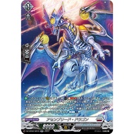 <YUGU> VG-DZ-BT02 Illusionless Strife Brandt Gate SR DZ-BT02 /SR19 Assemblead Dragon
