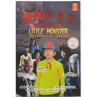 Little Monster-Monster Little Monster (DVD)