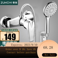 NEW Zunchi（ZUNCHI）Shower Head Set Brass Faucet Supercharged Shower Head Simple Set Bath Mixing Valve Shower Head Full