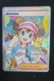 ptcg m3 鳴依的勉勵 sar 繁中