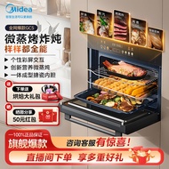 美的GC5微蒸烤炸炖一体机嵌入式55L大容量多功能家用五合一Midea GC5 Micro Steaming, Roasting, Frying and Stewing Integrated Mach