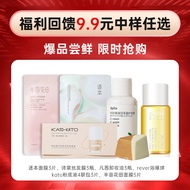 Welfare Reward 9.9 Yuan Medium Sample Optional