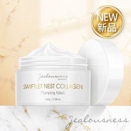 台灣🇹🇼 jealousness 燕窩胜肽膠原彈力面膜150g
