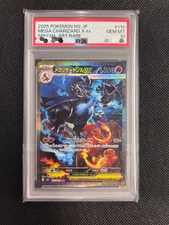 <PSA 10 GEM MINT> [日版 PTCG] JP 2025 Pokemon M2 Mega Charizard x ex 110/080 SAR (Special Art Rare) 寶可