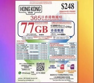 (香港)CSL網絡「HK MOBILE」本地「77GB/年卡」上網儲值卡。