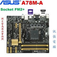 華碩 A78M-A 主機板、Socket FM2+腳位、DDR3、HDMI、USB 3.0、二手測試良品、品相優附擋板
