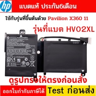 (Pre-Order) HV02XL Battery HP Genuine 796219-421 796355-005 HSTNN-LB6P TPN-Q164 Pavilion X360 11-K 1