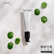 Solone補水柔焦妝前精華30ml