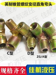 Hydraulic Carbon Steel British Thread 90 Degree Elbow Pipe Fitting Transition Hose Adapter Straight 