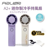 AZUOR A2+ 迷你手持製冷高速風扇 | 製冷風扇 | 手持風扇 | 冰感風扇 | 香港行貨丨一年保養