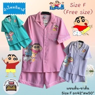 ชุดนอนผู้ใหญ่ แขนสั้น-ขาสั้น (Size F อก42นิ้ว) ผ้าไหมอิตาลี่ ลายชินจัง-คอปก ลิขสิทธิ์แท้100% No.6350