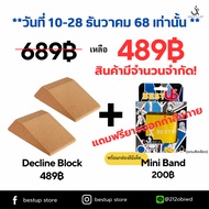 Decline Block Wedge Cork (2 Pieces) For Exercise