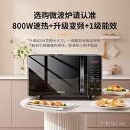 Inverter Microwave Oven Integrated Household Light Wave Oven 23L Large Capacity Flat G80F23CN3LV-C2 