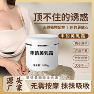 Enrichment Cream Breast Massage Cream Beauty Lotion Moisturizing Enlarge Firming Breast Care Beauty 
