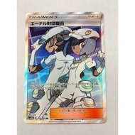 [Rank A] Aether Foundation Employee 151/150 sm8b Japanese Pokemon Card GX Ultra Shiny T0343 Authenti