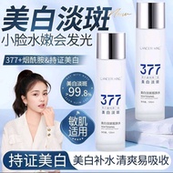 LancerKing377 Whitening Spot Brightening Toner Freckle Brightening Essence Moisturizing Niacinamide 
