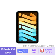 Apple/苹果【教育优惠】iPad mini (A17 Pro) 8.3英寸 2024年新款平板电脑(256G WLAN版/MXNC3CH/A)蓝色