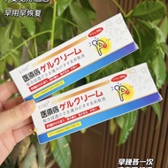 SKIG生活日用日本专研痔疮膏 2盒【送2支软管】
