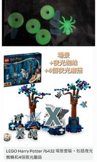 LEGO Harry Potter 76405 場景，夜光蜘蛛