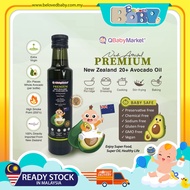Q Baby Market Premium New Zealand 20+ Avocado Oil (6+ Months)