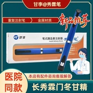 Gan Li Xiulin Pen Third Generation Chang Xiulin Su Xiulin Rui Xiulin Universal Injection Pen Gan Jin