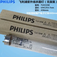 PHILIPS PHILIPS Ultraviolet Lamp Tube TUV15W 436mm Bacteria Disinfection Lamp UVC 254nm No Ozone