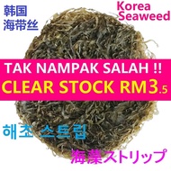 Korea Seaweed Wakame 1 Pac  켈프 버드, 해초 스트립, 海藻ストリップ，昆布のつぼみ, 海带芽， 海带丝