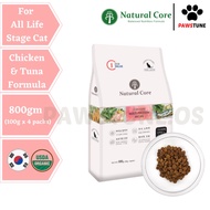 Natural Core Eco Value C1 (Hydrolysed Multi-Protein) (Chicken & Tuna) 800gm 9mm Cat Dry Food Kibble 