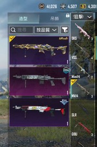 pubg账号退游