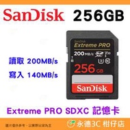SanDisk Extreme Pro SDXC 256G 256GB 200MB/s 記憶卡 公司貨 適用單眼 相機