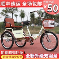 New Elderly Tricycle Rickshaw Elderly Pedal Scooter Double Pedal Bicycle Adult Tricycle