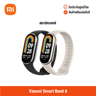 [ศูนย์ไทย] Xiaomi Mi Band 8  (Global Version)  สมาร์ทวอทช์ Smart Watch Band 8 นาฬิกาอัจฉริยะ