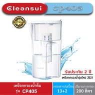 MITSUBISHI CLEANSUI รุ่น CP405 CLEANSUI CP405 ไส้กรอง CPC5 เหยือกกรองน้ำ รุ่นใหม่ล่าสุด  น้ำดื่มสะอาด เพียงเเค่รินน้ำใส่ก็ได้น้ำสะอาดทันที