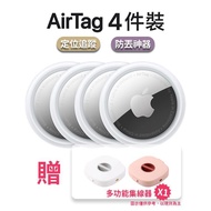 【Apple】 全新 AirTag 4入 贈充電線收納盒_廠商直送