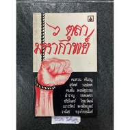 6 October Beautiful Condition.