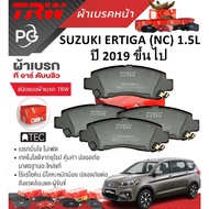 TRW ผ้าเบรคหน้า SUZUKI ERTIGA (NC) 1.5L 2019 ขึ้นไป เกรด DTEC/ATEC ราคา/ชุด
