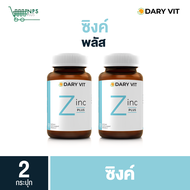 แพ็คคู่ Dary Vit Zinc 75mg ซิงค์  ขนาด 30 แคปซูล