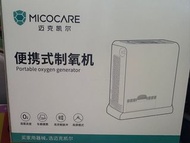 便攜式製氧機