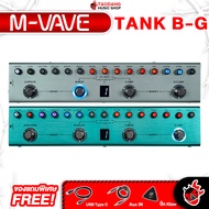 ทักแชทรับส่วนลด 150.- MAX ประกันศูนย์ไทย ส่งด่วนกทม.&ปริ M-Vave Tank-G Tank-B สี มัลติเอฟเฟค M-Vave 