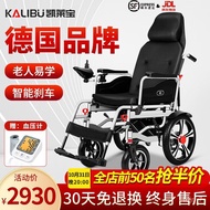 LP-8 QDH/🧉QZ KelaibaoKALIBUElectric Wheelchair Foldable and Portable Smart Elderly Disabled Portable Lithium Battery Whe