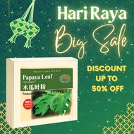 木瓜叶粉 | Papaya Leaf Powder 150g