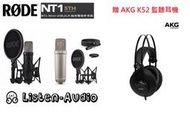 ─ 新竹立聲 ─ 贈監聽耳機 RODE NT1 5th Generation USB/XLR 兩用電容麥克風 正成公司貨