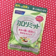 Fancl Calolimit Calorie Cut 日本版熱控