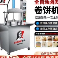 Mesin Kek Gulung  Rebus Model Baharu Mesin Kek Akhbar Komer Mesin Pancake Kecil Gerai Mesin Kek Spri