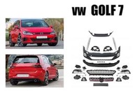 小亞車燈-新 福斯 VW GOLF 7 升級 7.5 代 GTI 前保桿 側裙 後下巴 PP塑膠 素材 空力套件