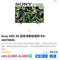 Sony 43吋 4K 超高清智能電視 KD-43X7000G TV