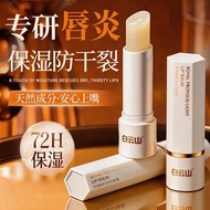 Baiyunshan Propolis Lip Balm Moisturizing Moisturizing Anti-Dry Cracking Exfoliating Dead Skin Light
