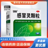 999感冒灵颗粒10g*9袋 感冒发烧流鼻涕头痛 咽痛 otc999 Ganmaoling Granules 10g * 9 Bagskjh54d56p.my