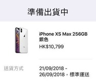 iPhone Xs Max 256GB 銀色